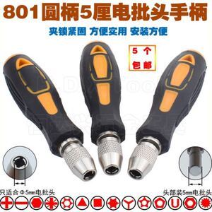 專業手動工具 801螺絲刀套裝——匠心工藝與實用功能的完美結合